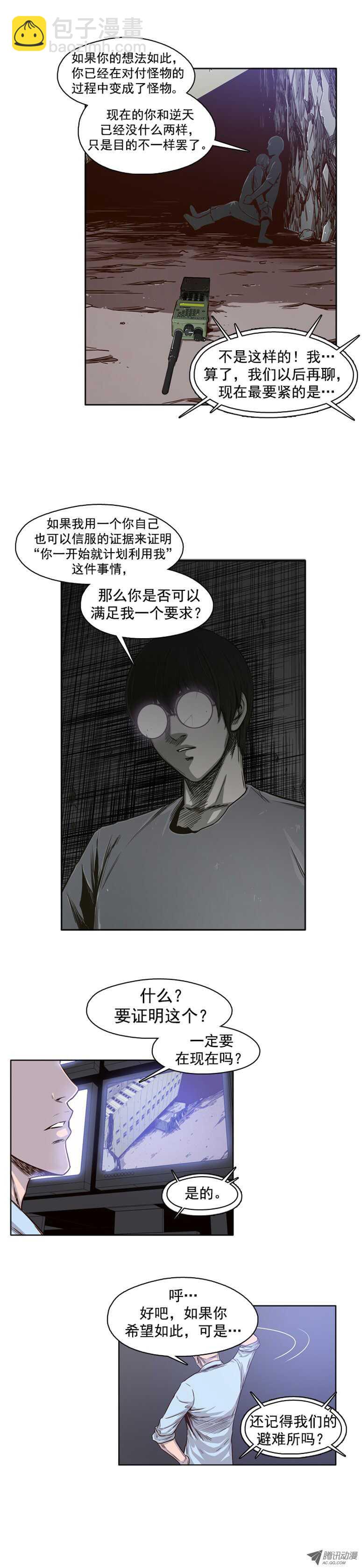 第40集 亡灵之王的自白-第40话