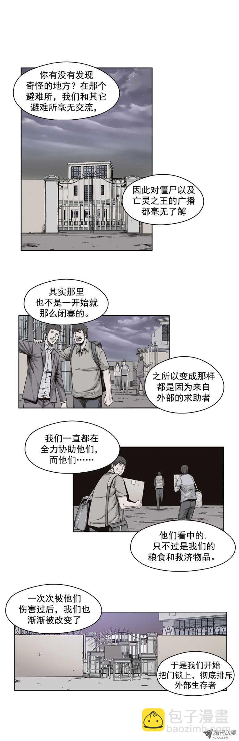 第40集 亡灵之王的自白-第40话