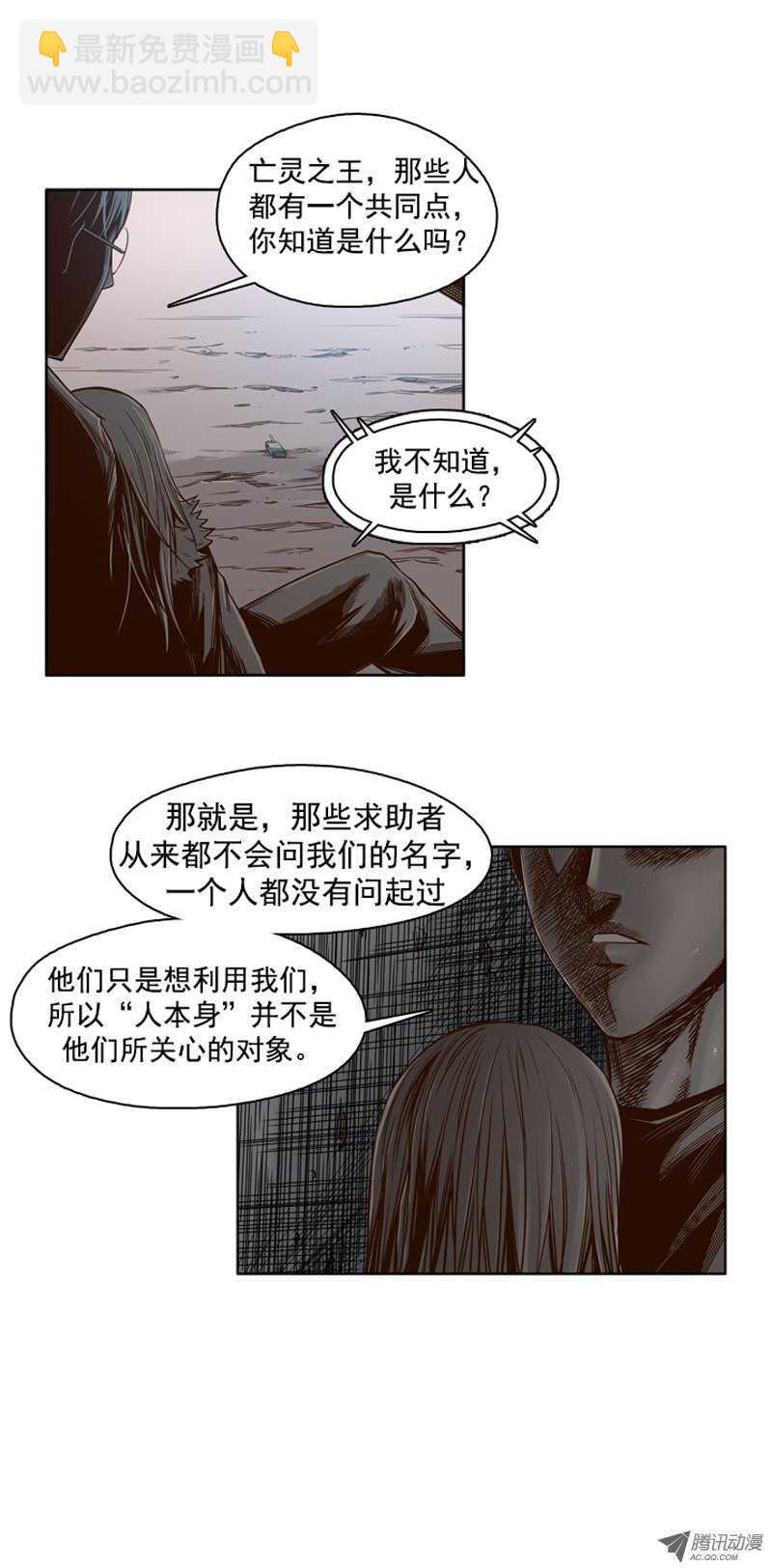 第40集 亡灵之王的自白-第40话