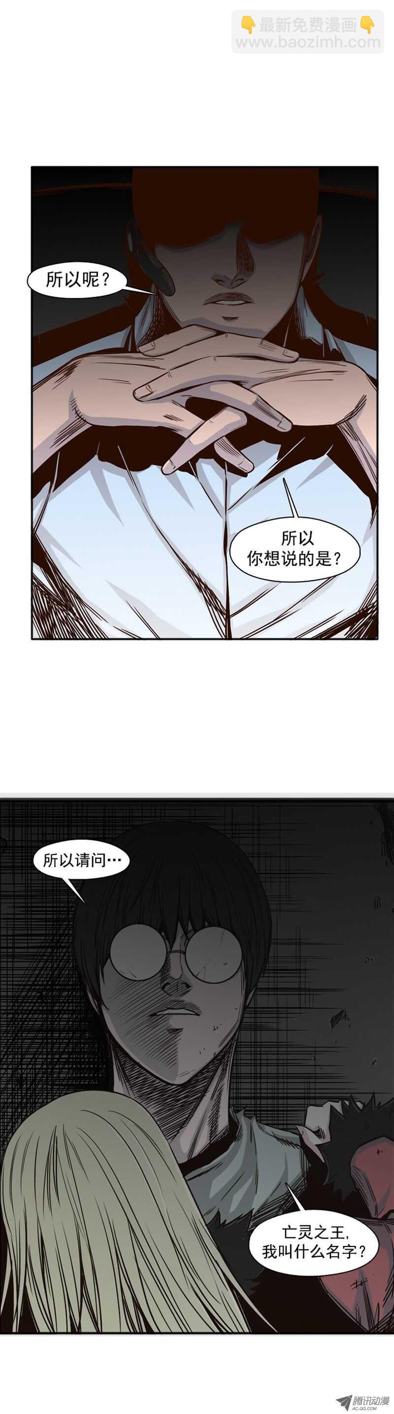 第40集 亡灵之王的自白-第40话