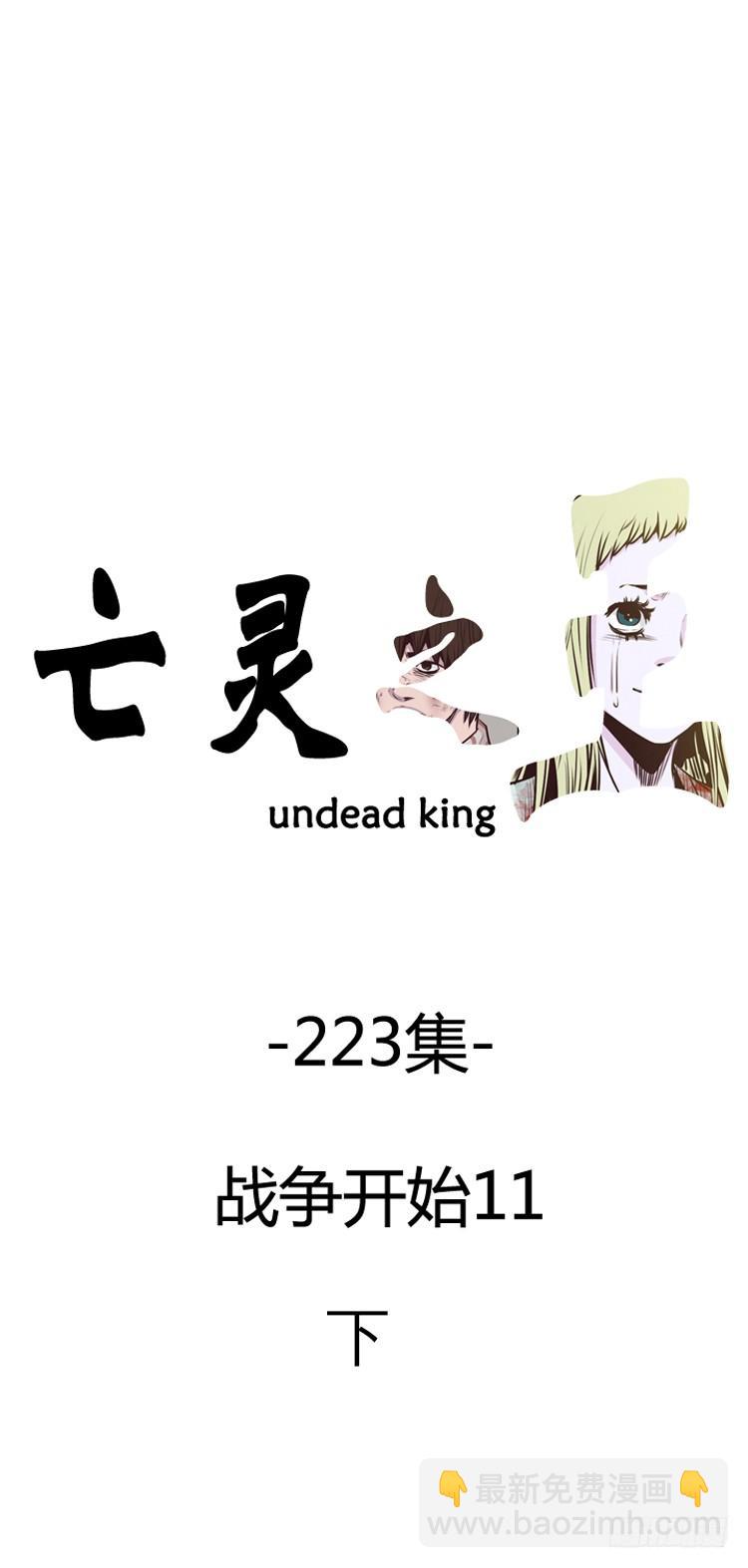 第390话 战争开始11-下-第392话