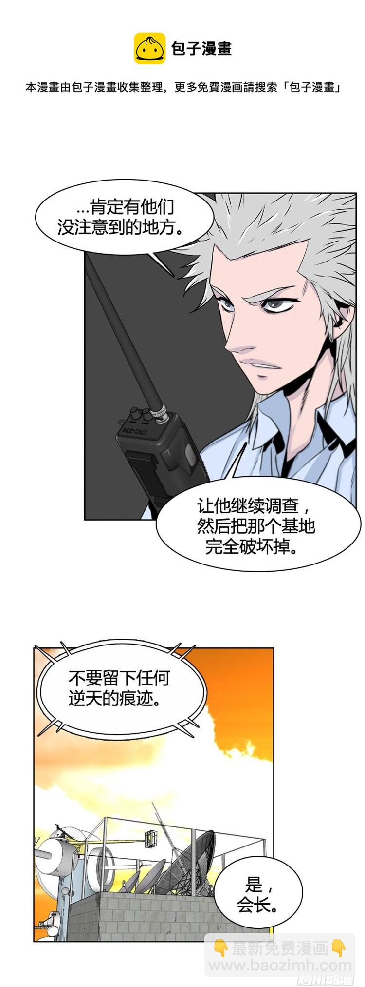 第390话 战争开始11-下-第392话
