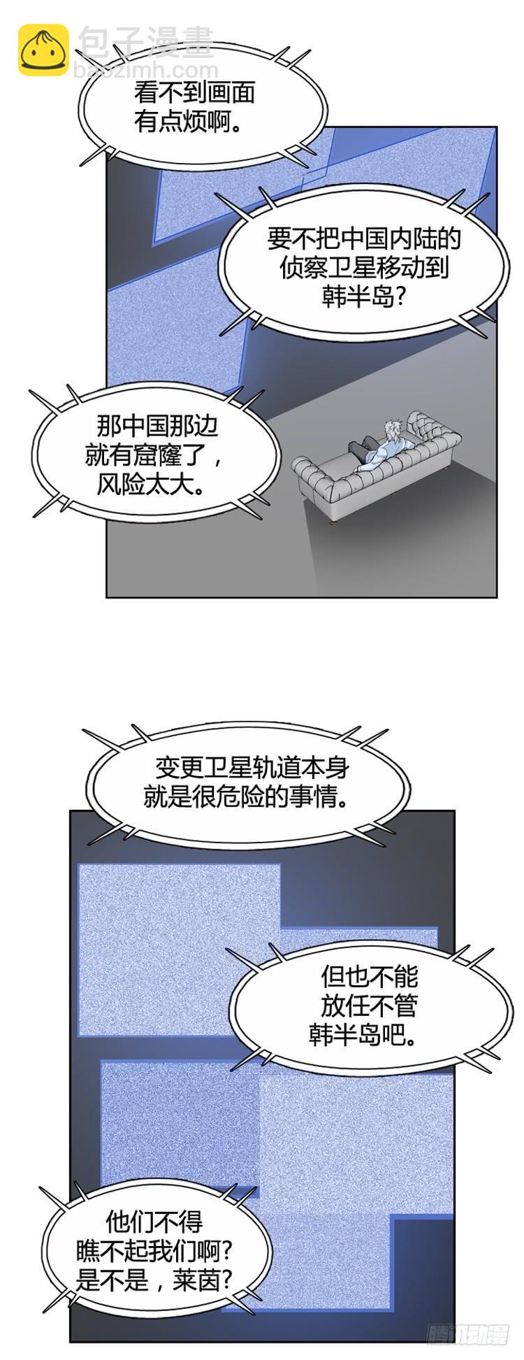 第390话 战争开始11-下-第392话