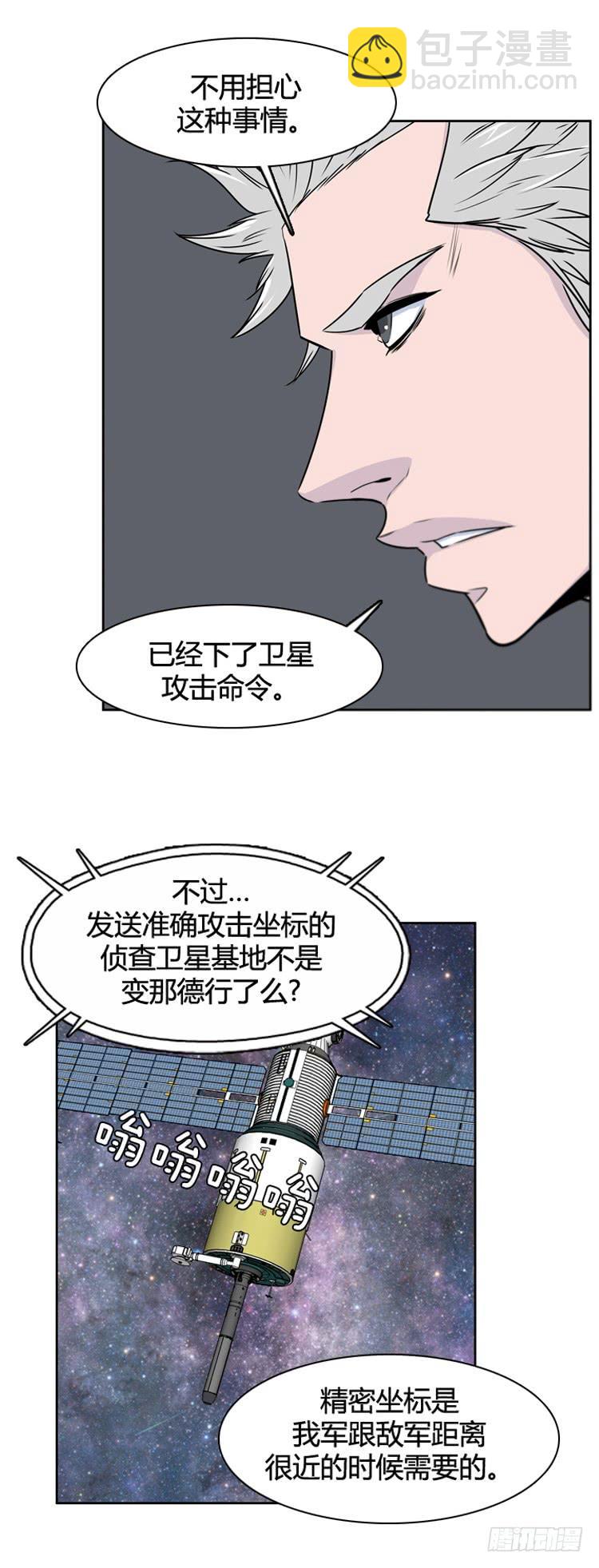 第390话 战争开始11-下-第392话