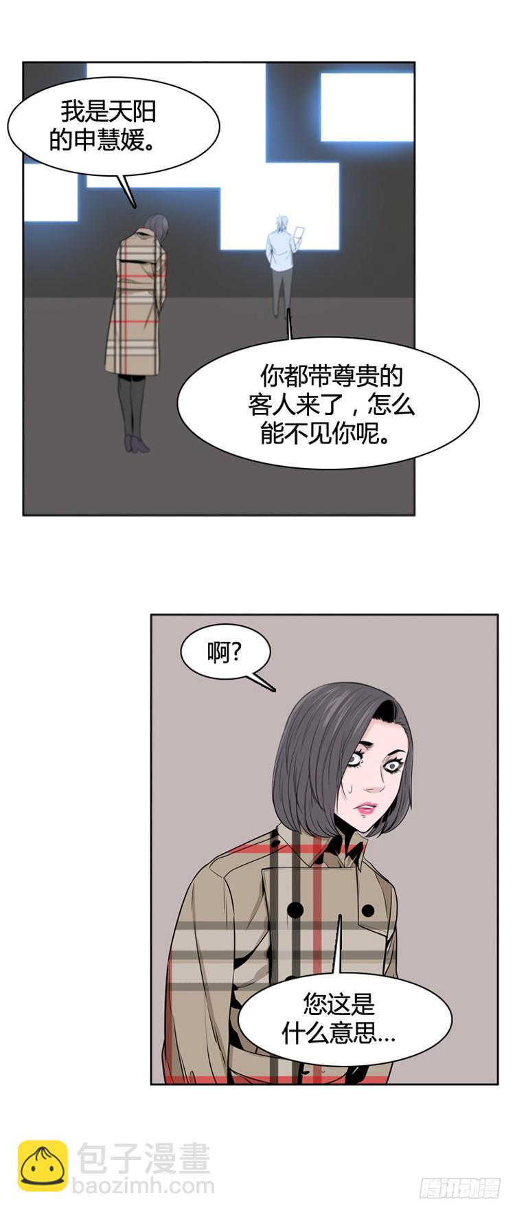 第394话 灾难的元凶1-下-第396话