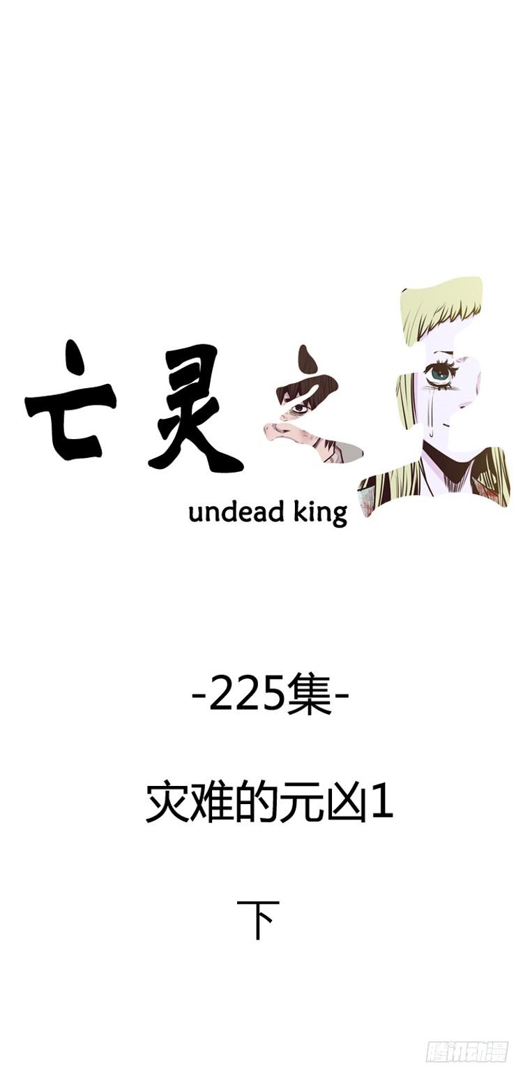 第394话 灾难的元凶1-下-第396话