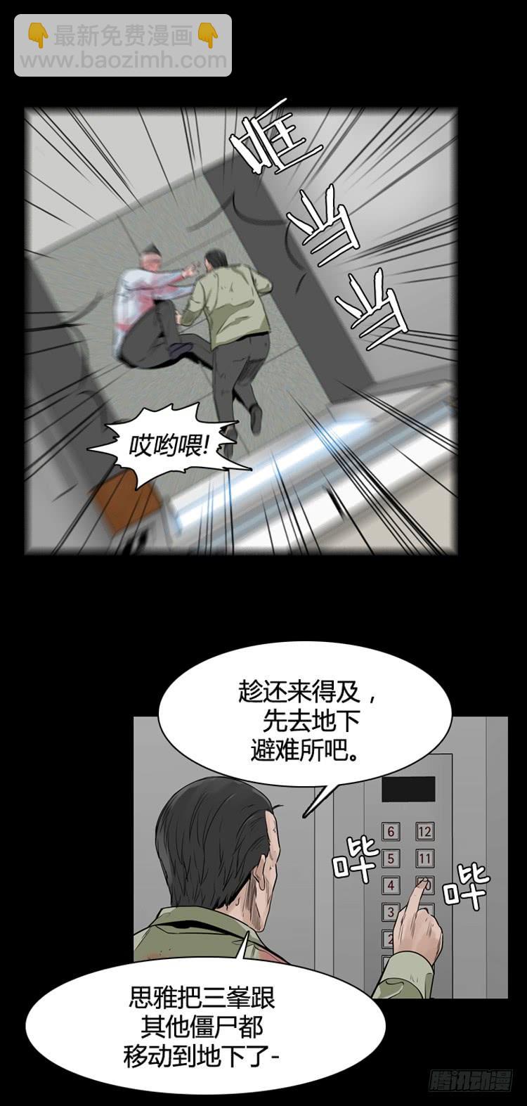 第398话 死亡与复生 下-第400话