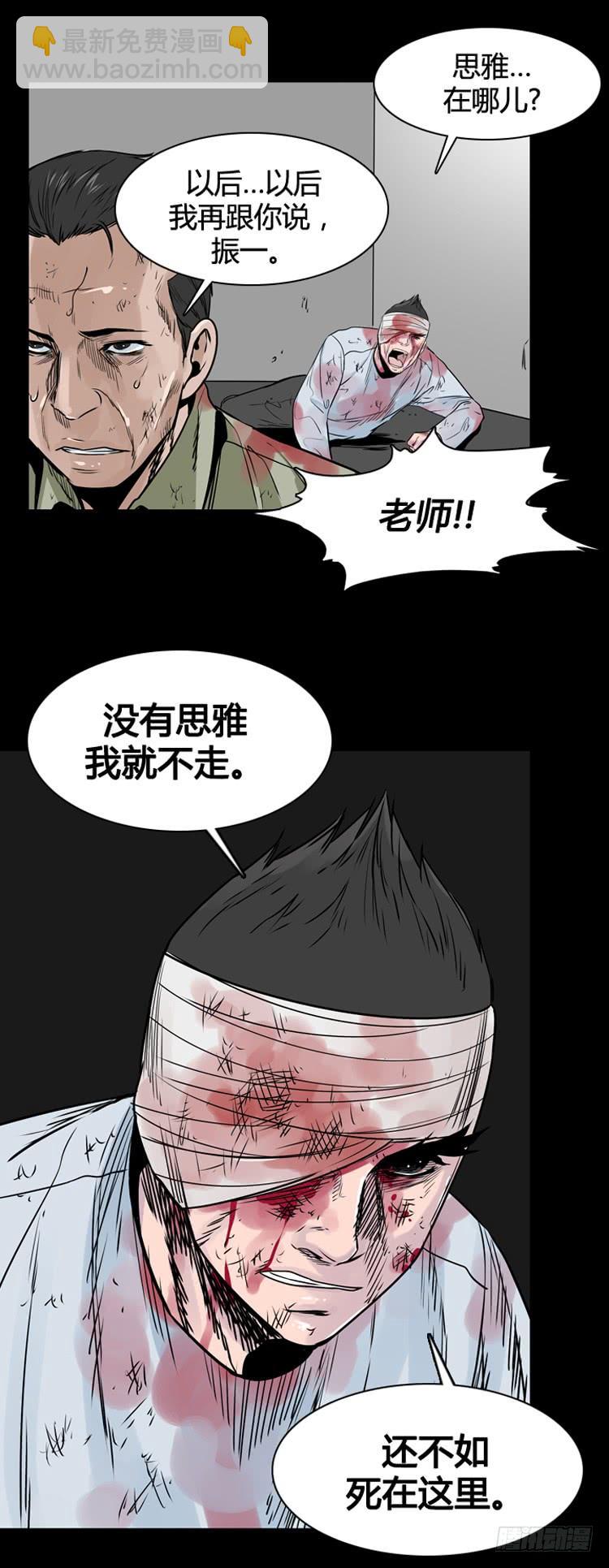 第398话 死亡与复生 下-第400话
