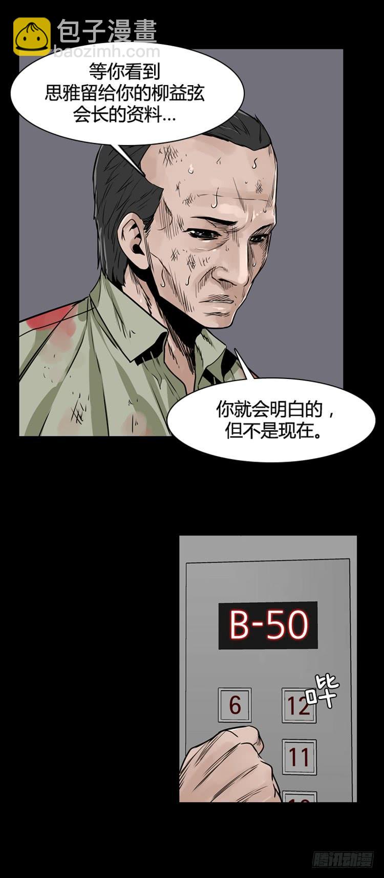 第398话 死亡与复生 下-第400话