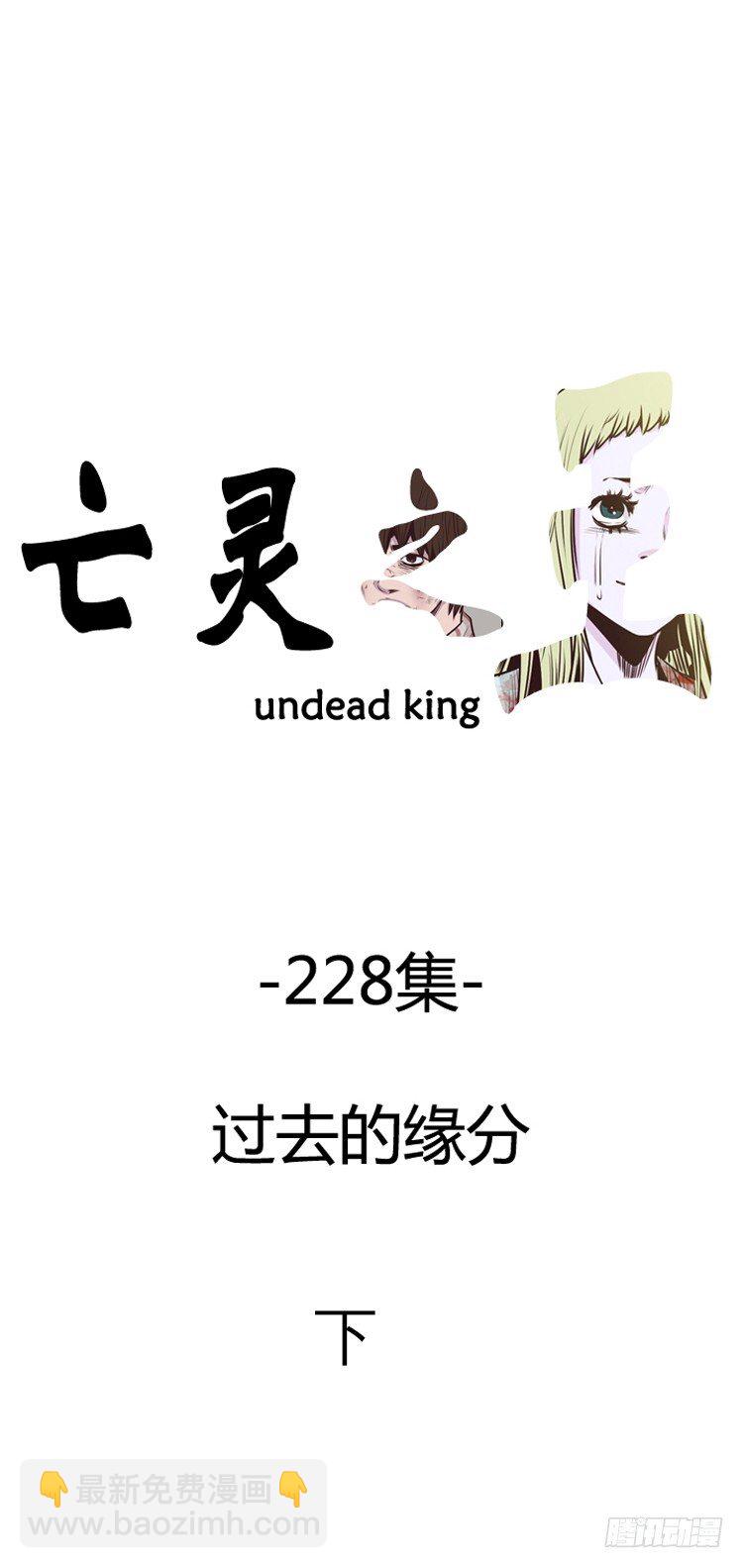 第400话 过去的缘分 下-第402话