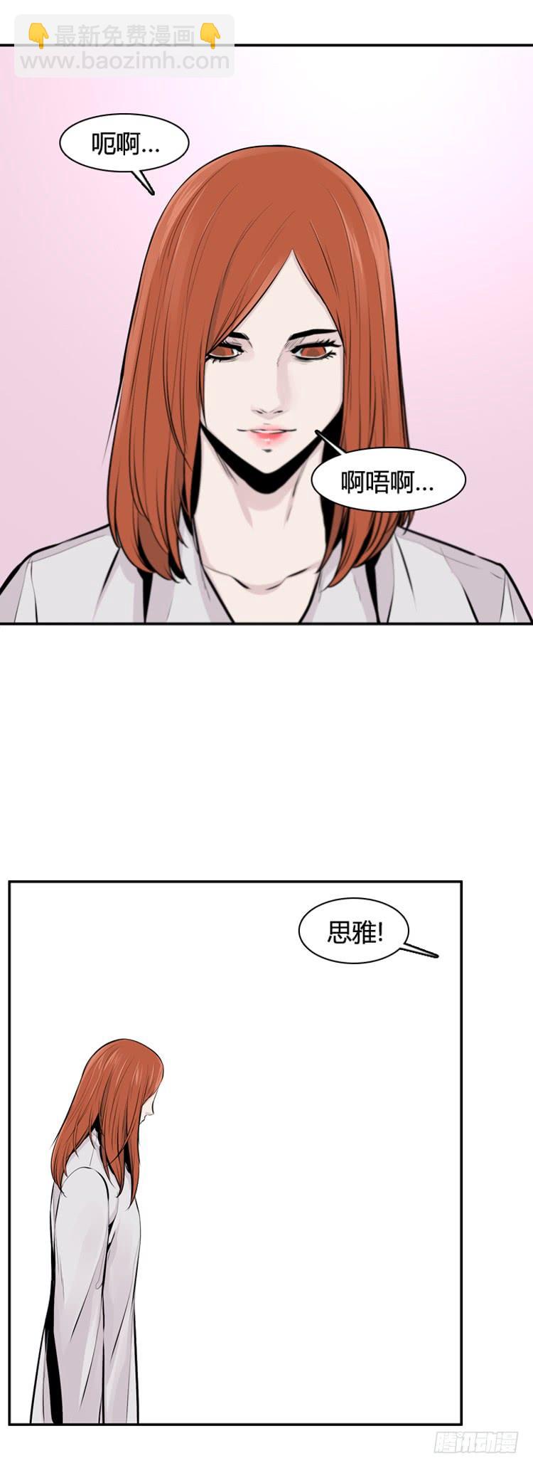 第402话 柳思雅 下-第404话