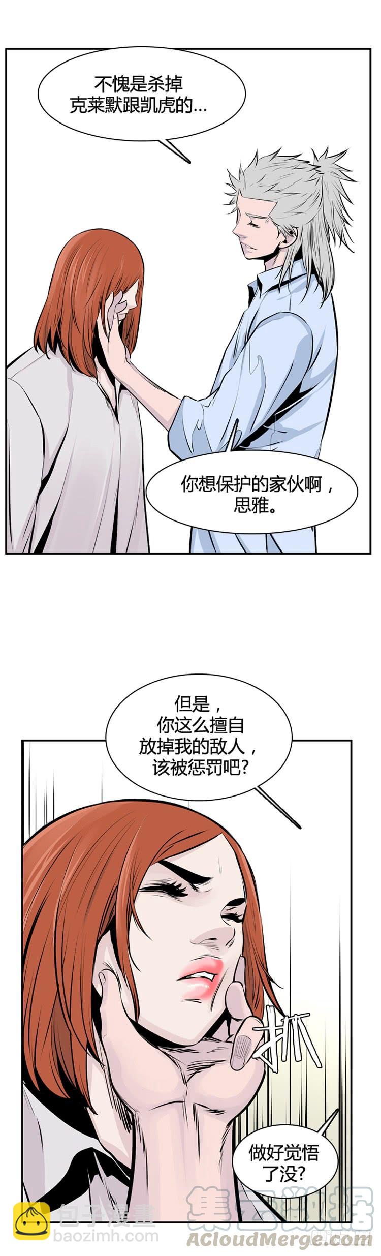 第402话 柳思雅 下-第404话