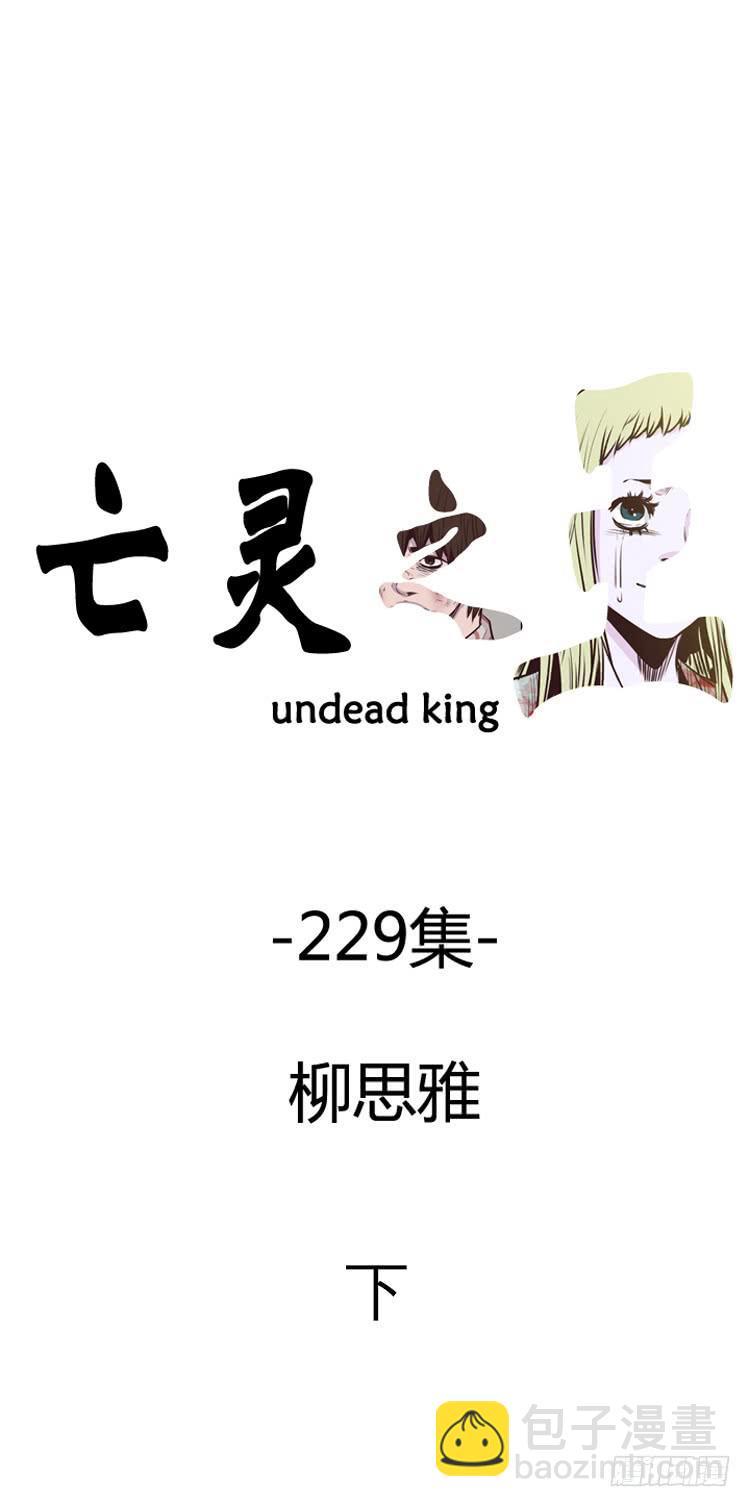 第402话 柳思雅 下-第404话