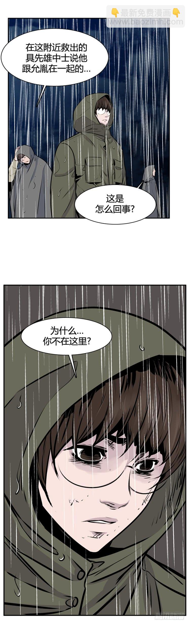 第406话 恶缘 下-第408话