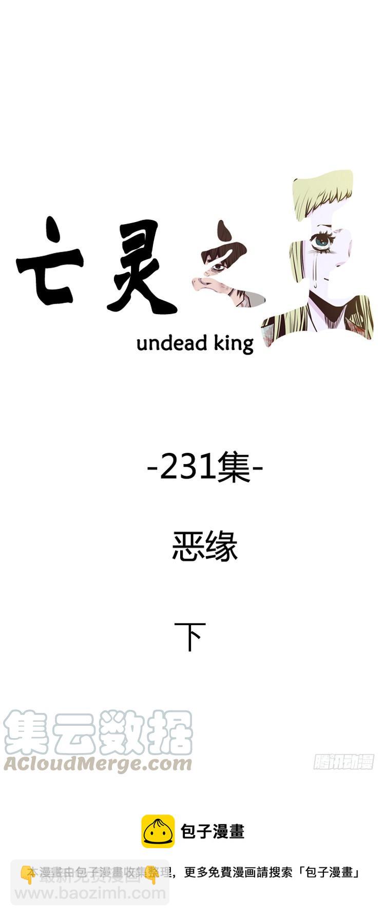 第406话 恶缘 下-第408话