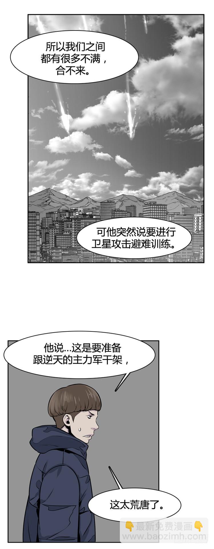 第406话 恶缘 下-第408话
