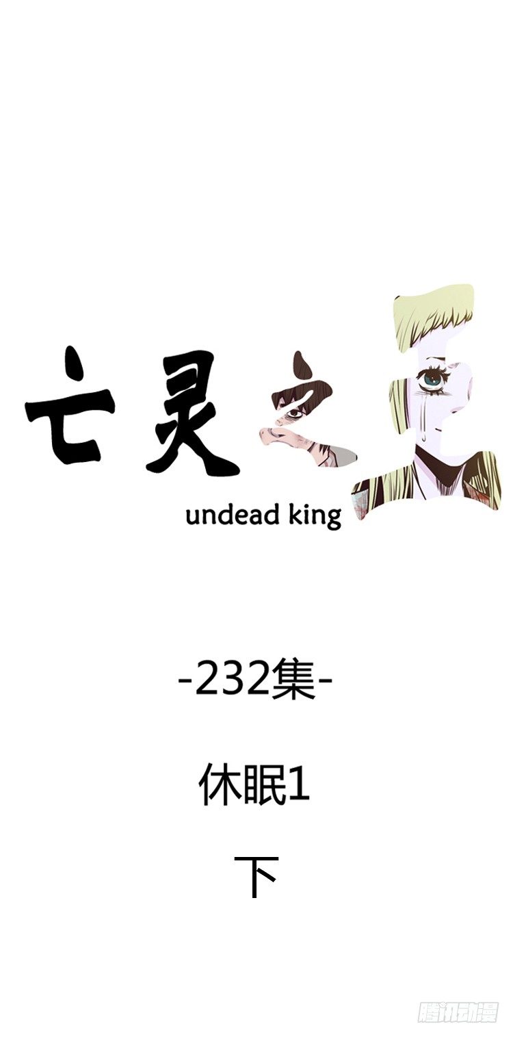 410话 休眠2 下-第412话