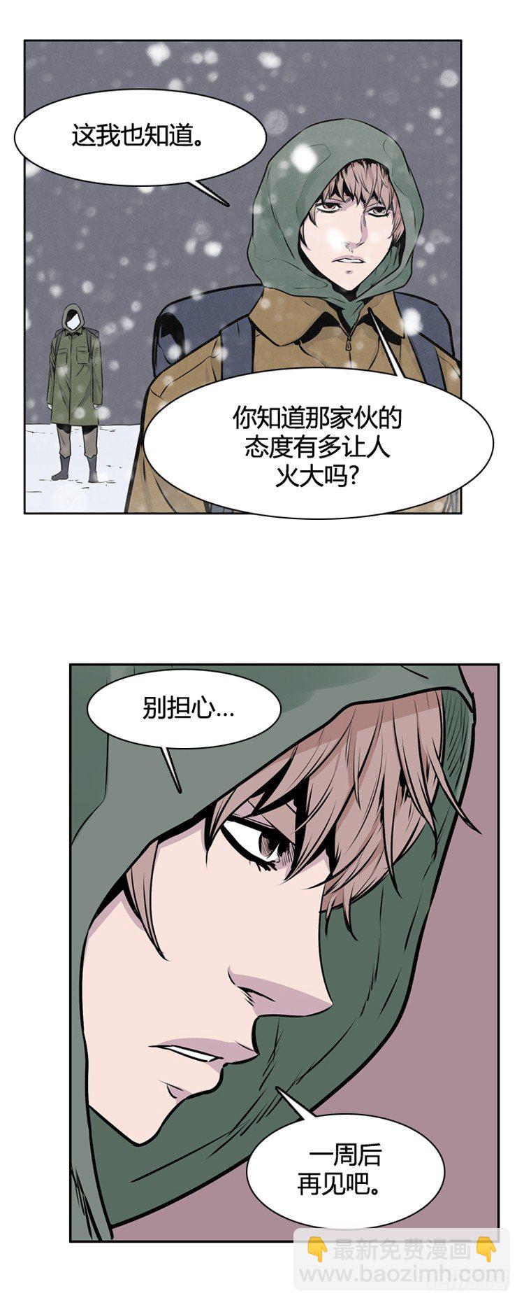 410话 休眠2 下-第412话