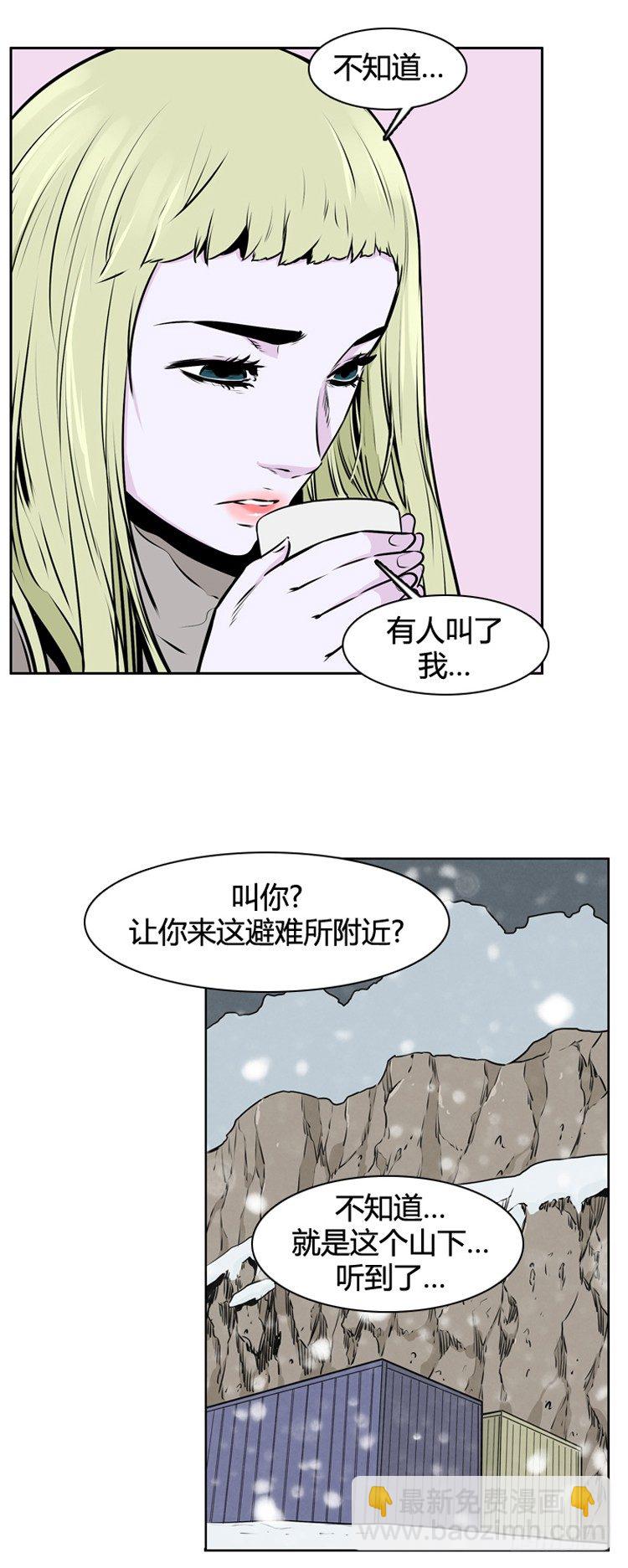 410话 休眠2 下-第412话