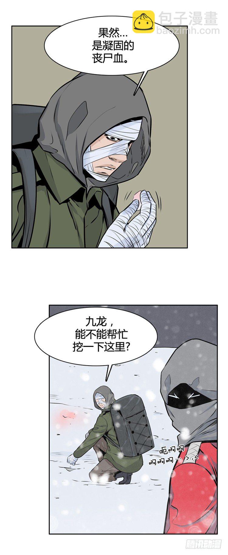 410话 休眠2 下-第412话