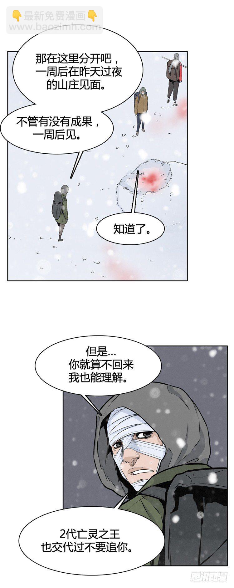 410话 休眠2 下-第412话
