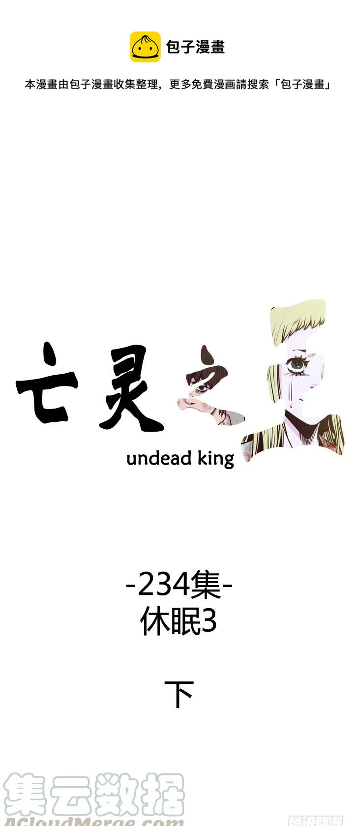 412话 休眠3 下-第414话