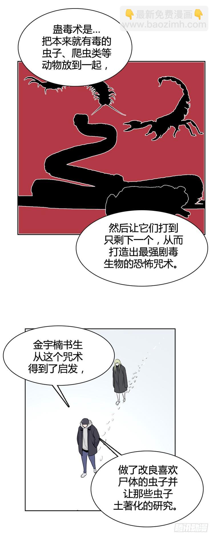 412话 休眠3 下-第414话