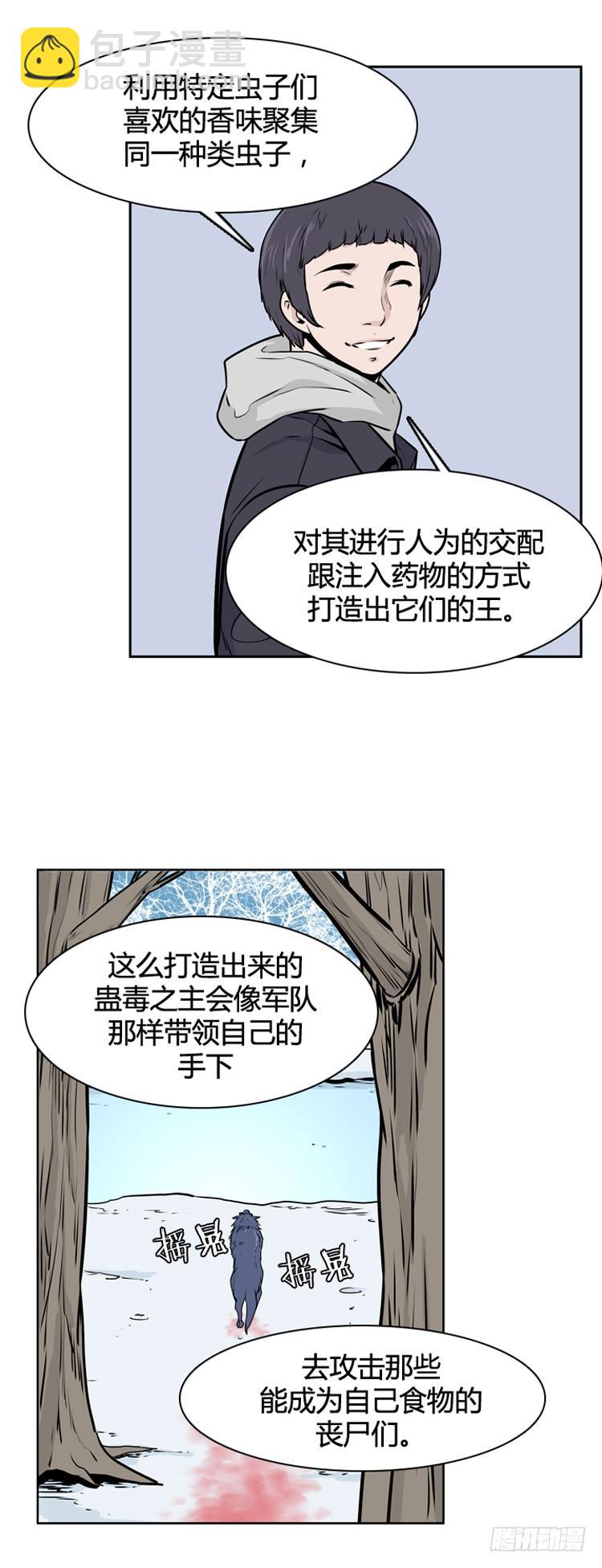 412话 休眠3 下-第414话