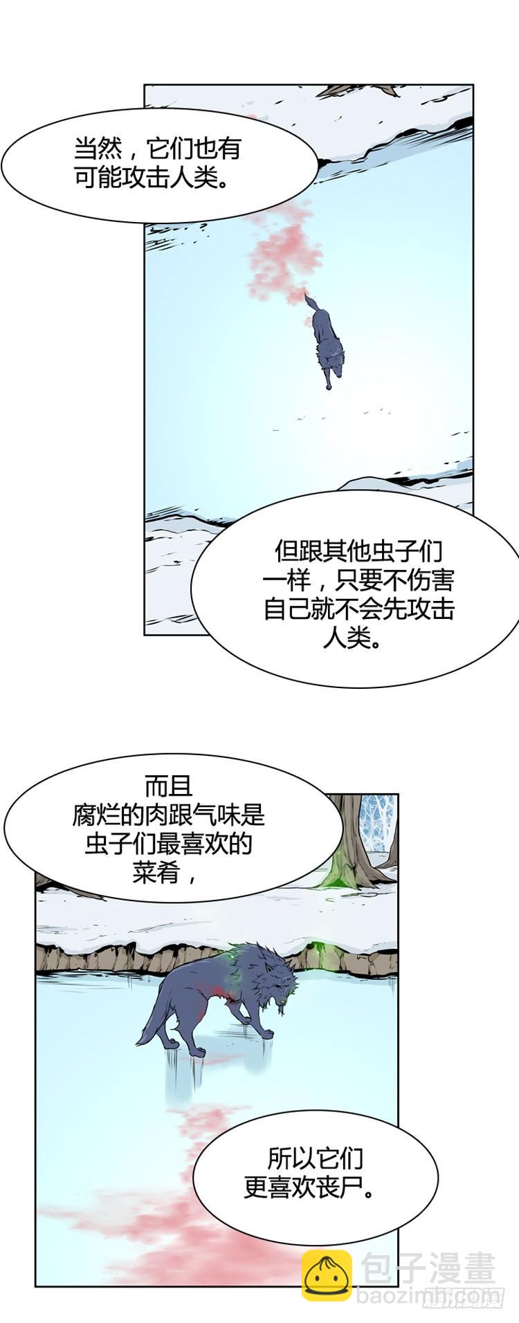 412话 休眠3 下-第414话