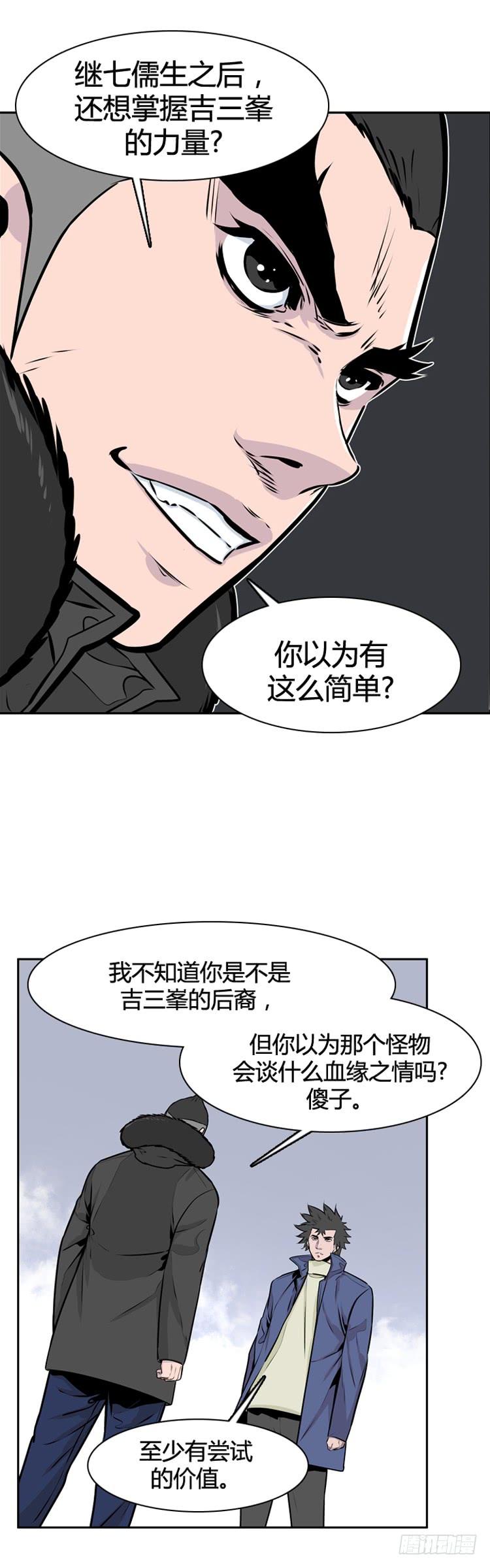 415话 休眠5 上-第418话