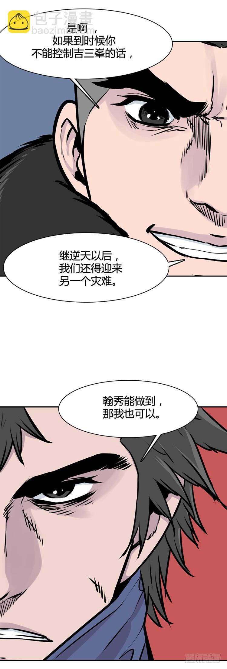 415话 休眠5 上-第418话
