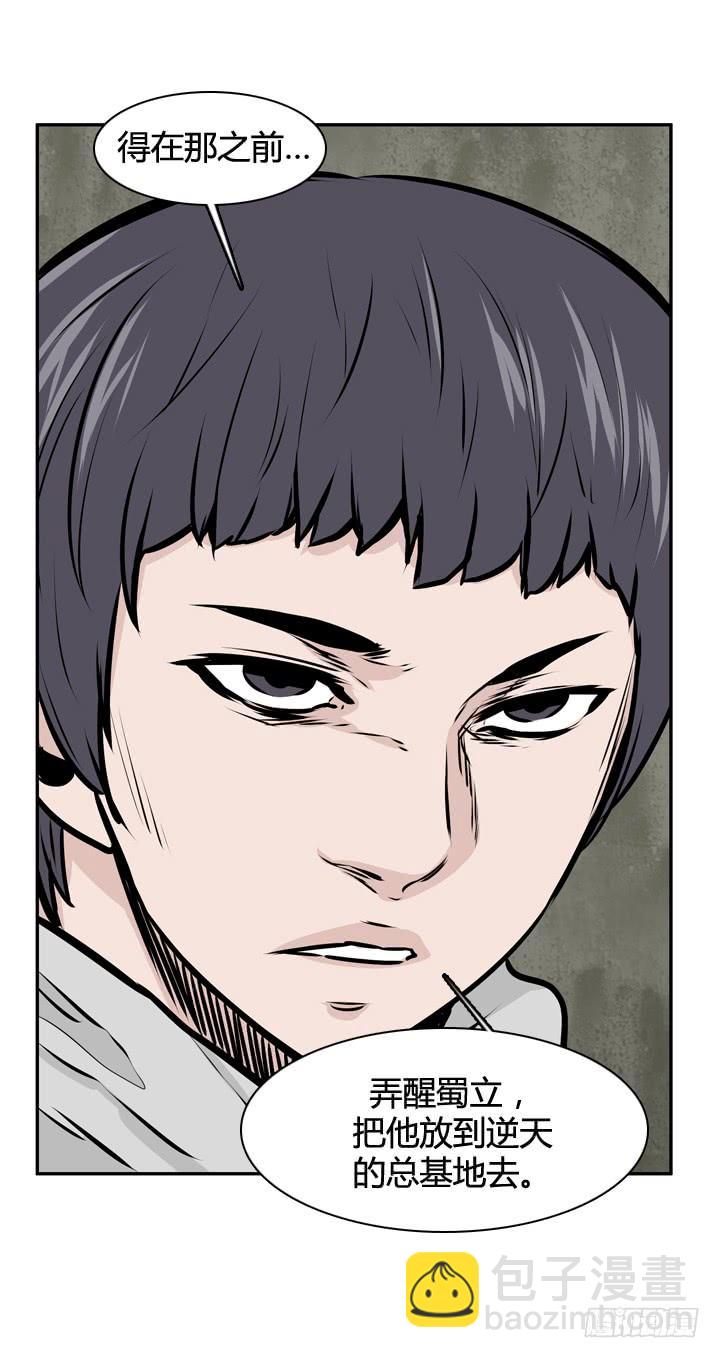 417话 休眠6 上-第420话