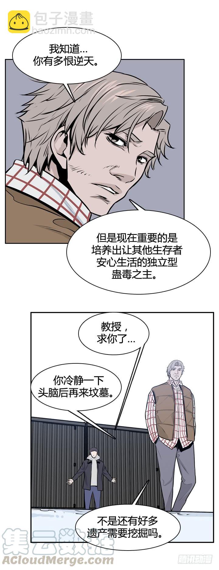 417话 休眠6 上-第420话