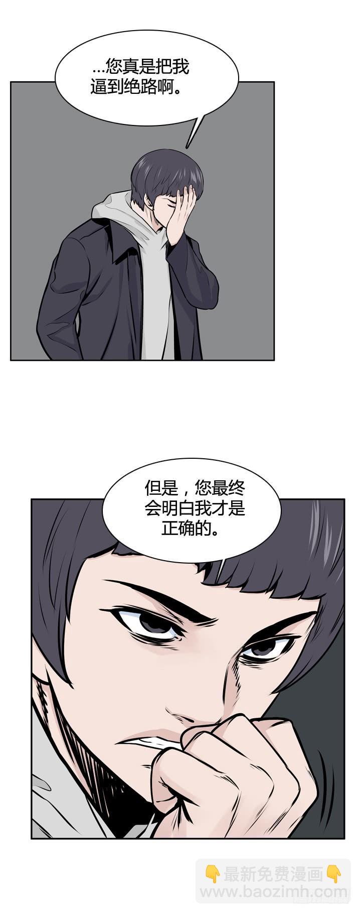 417话 休眠6 上-第420话