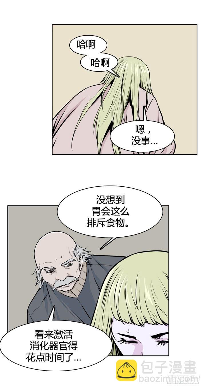 417话 休眠6 上-第420话
