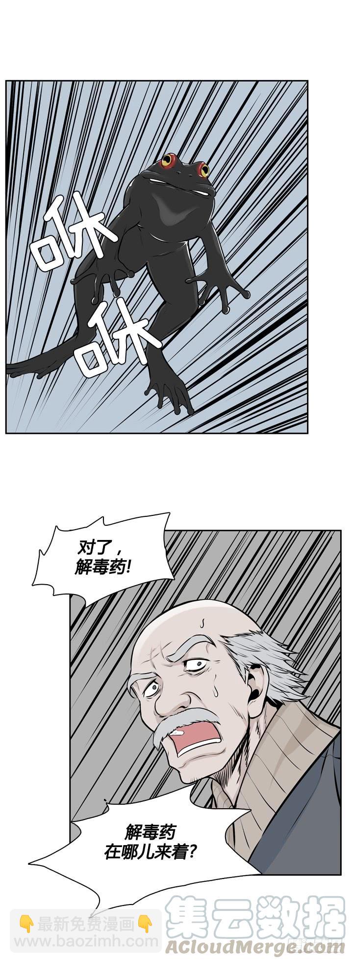 417话 休眠6 上-第420话