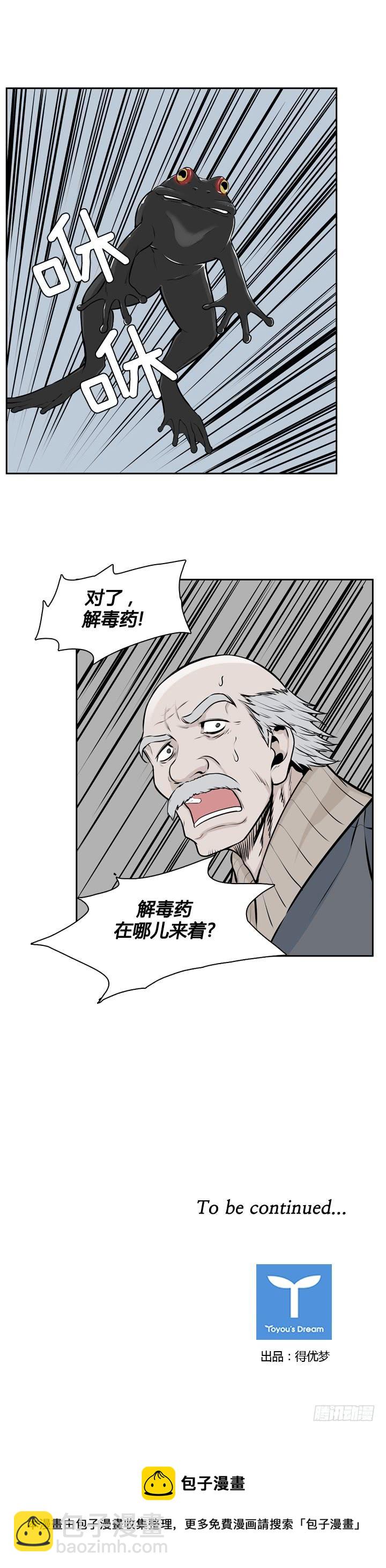 417话 休眠6 上-第420话