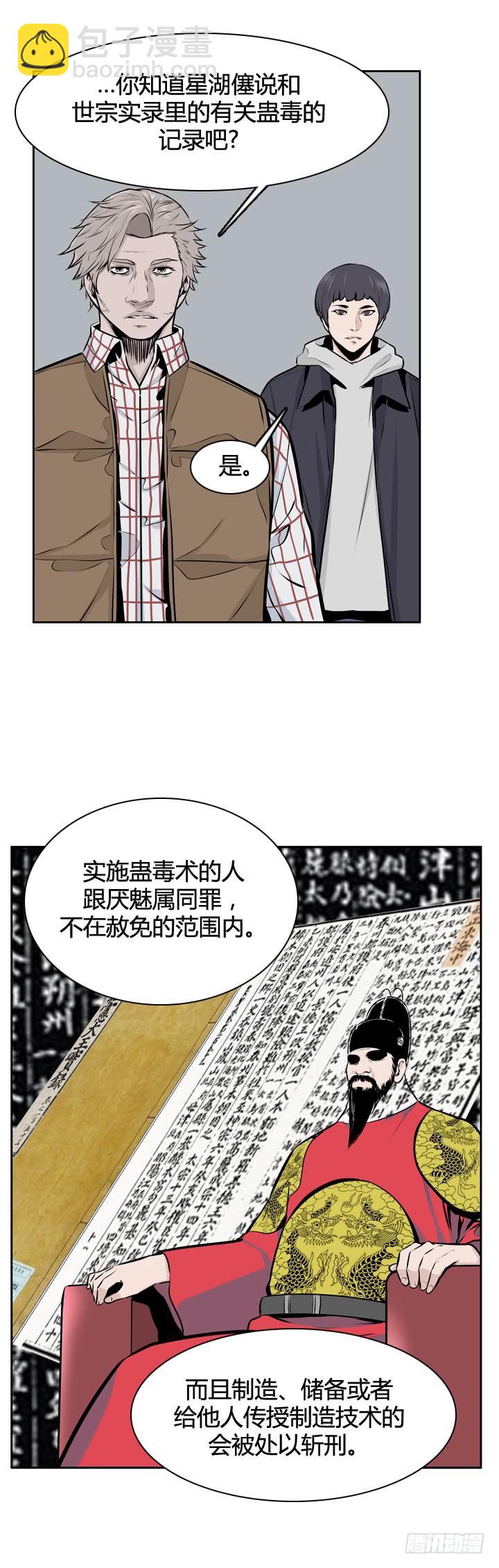 417话 休眠6 上-第420话