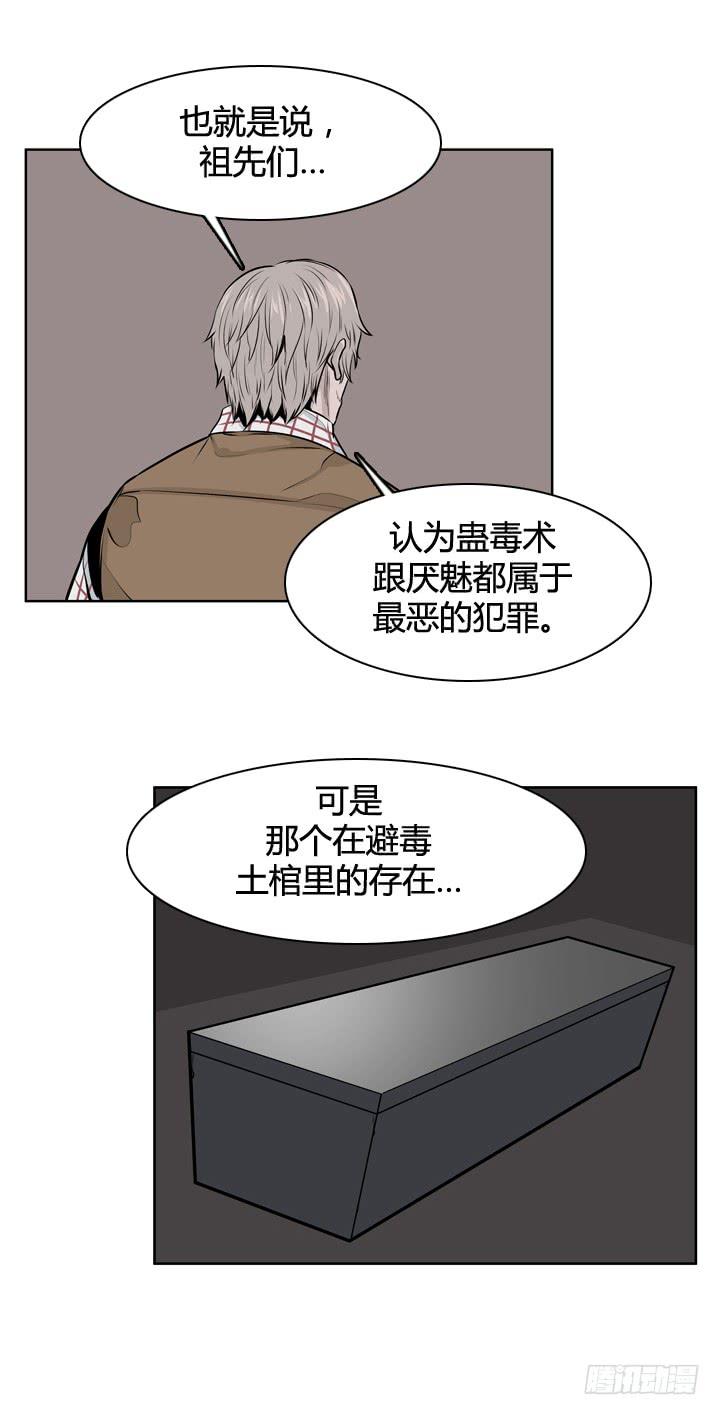417话 休眠6 上-第420话