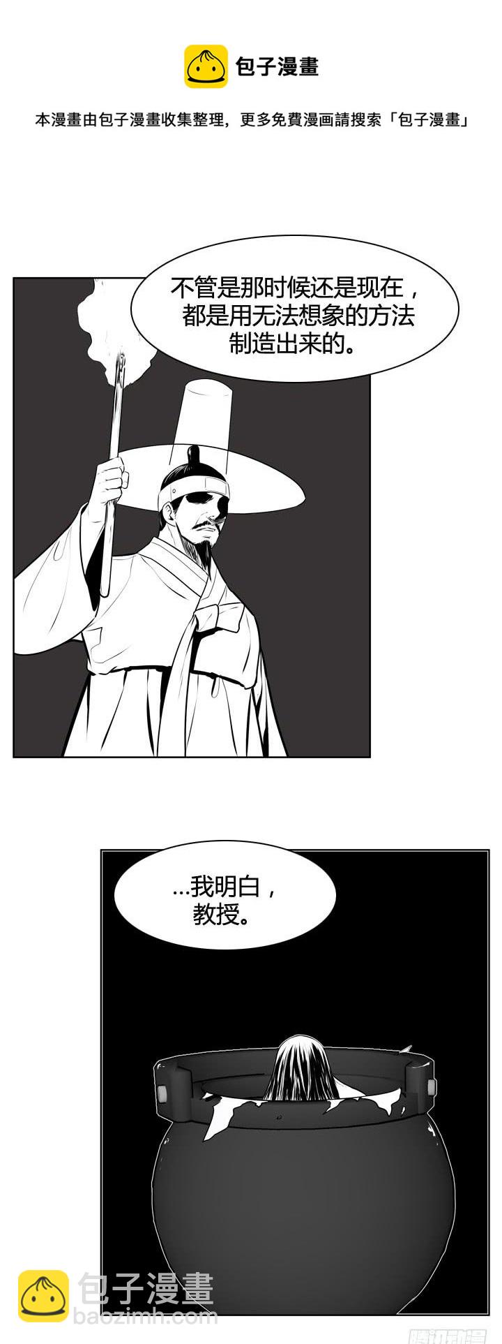 417话 休眠6 上-第420话