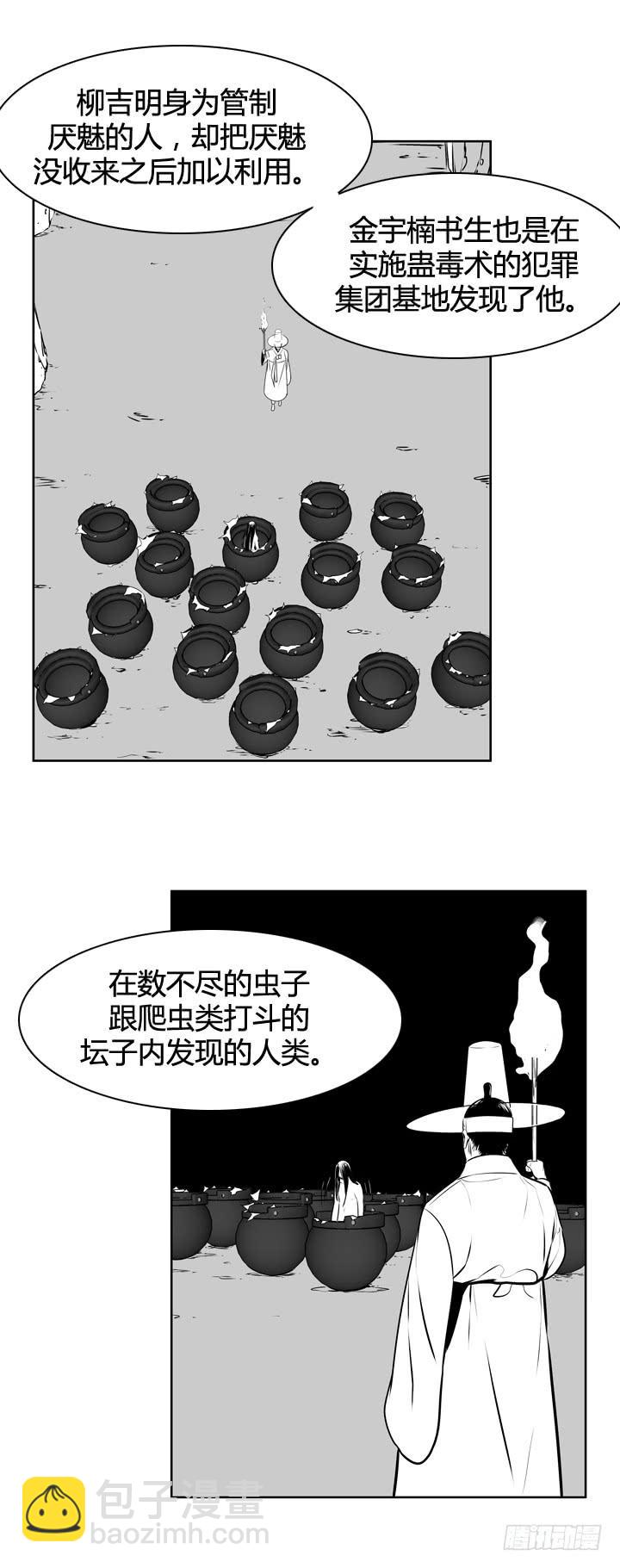 417话 休眠6 上-第420话
