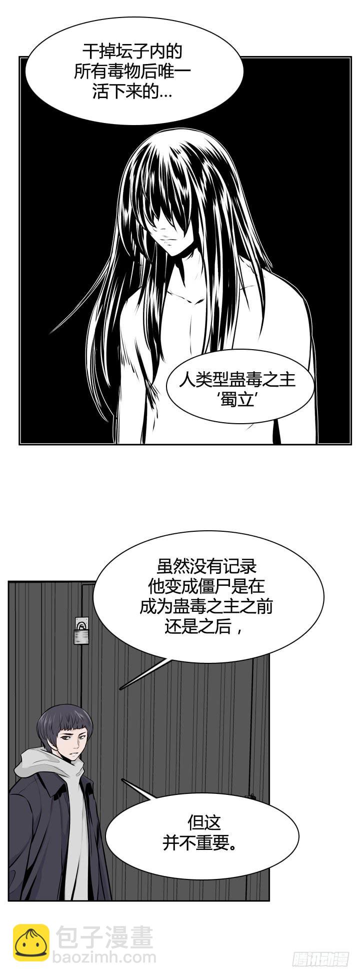 417话 休眠6 上-第420话