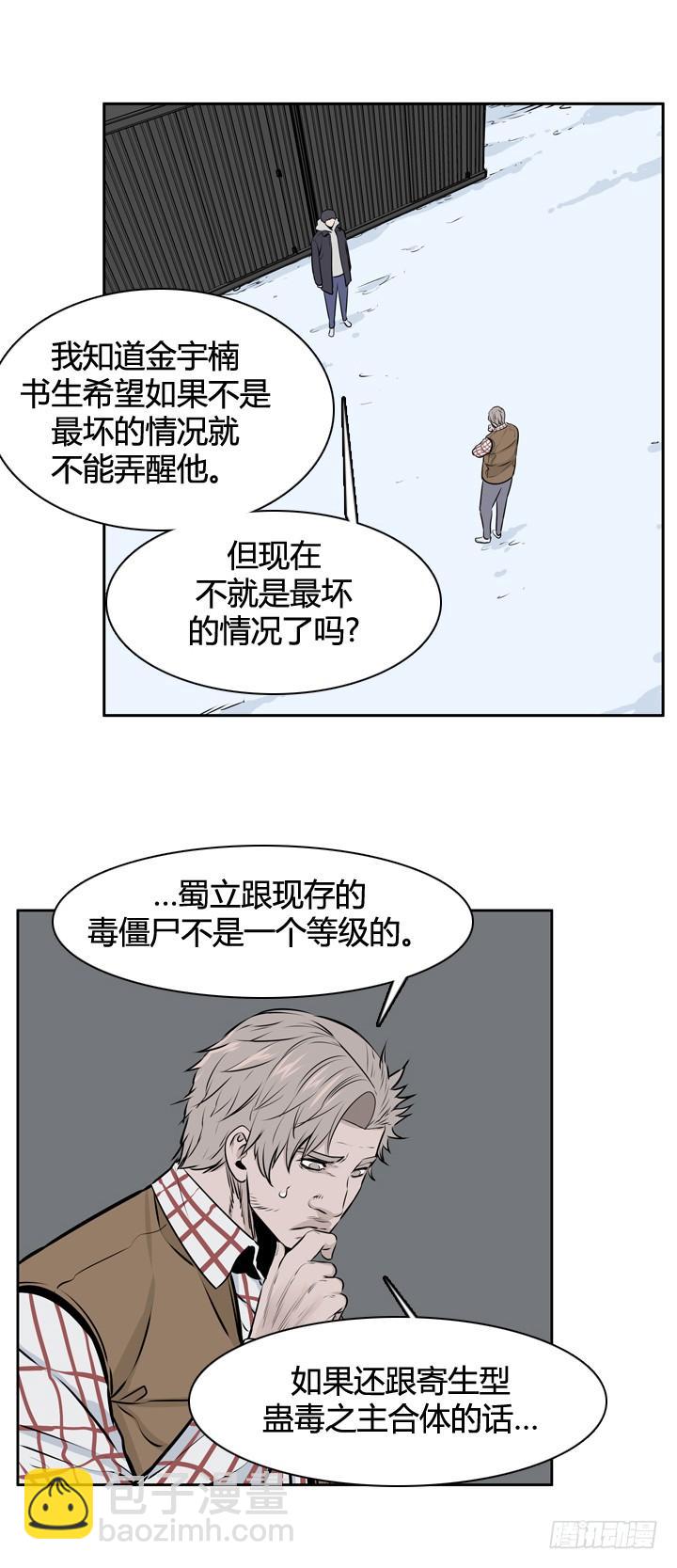 417话 休眠6 上-第420话