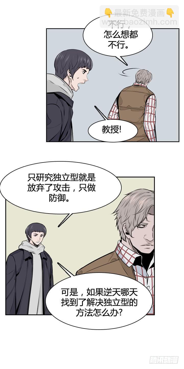 417话 休眠6 上-第420话