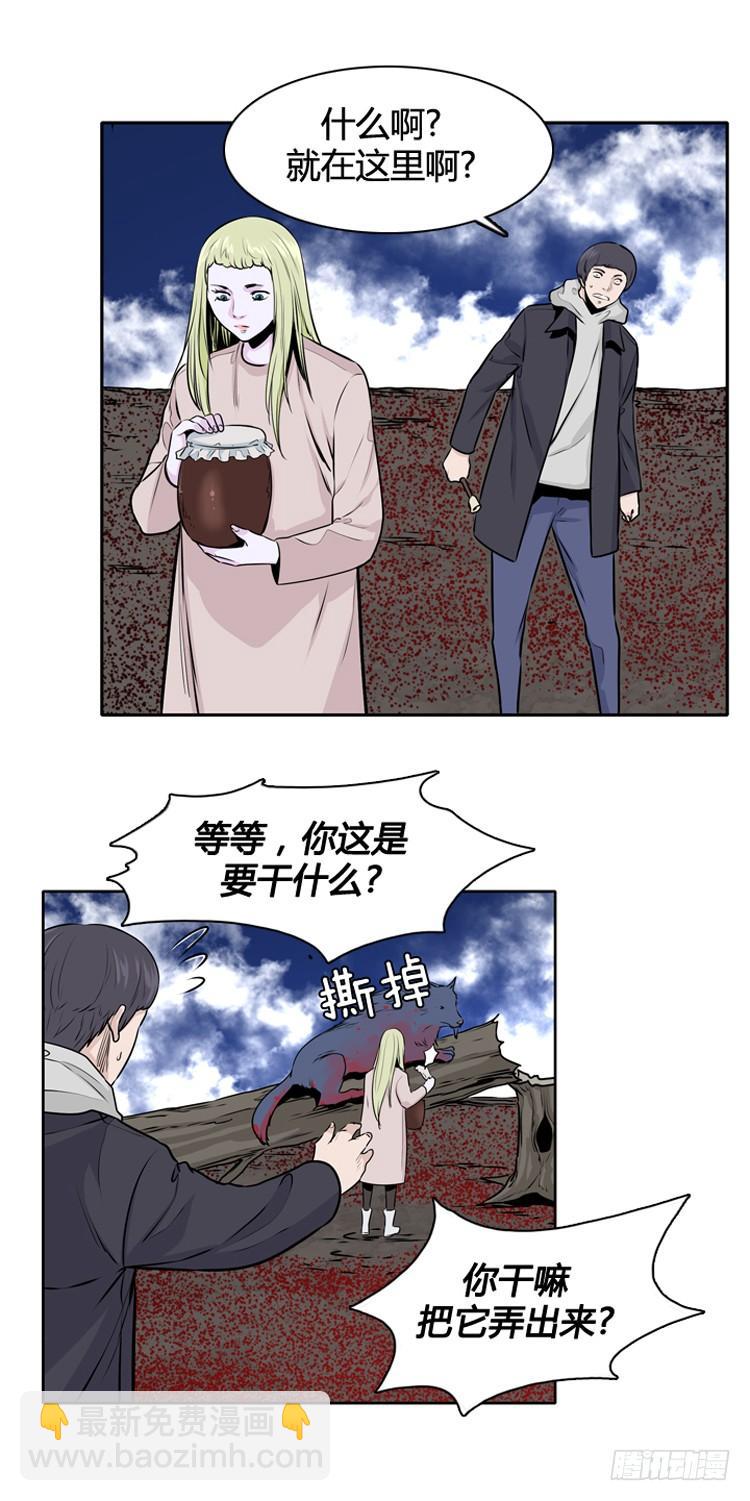 第428话 蛊毒之王的诞生 下-第422话