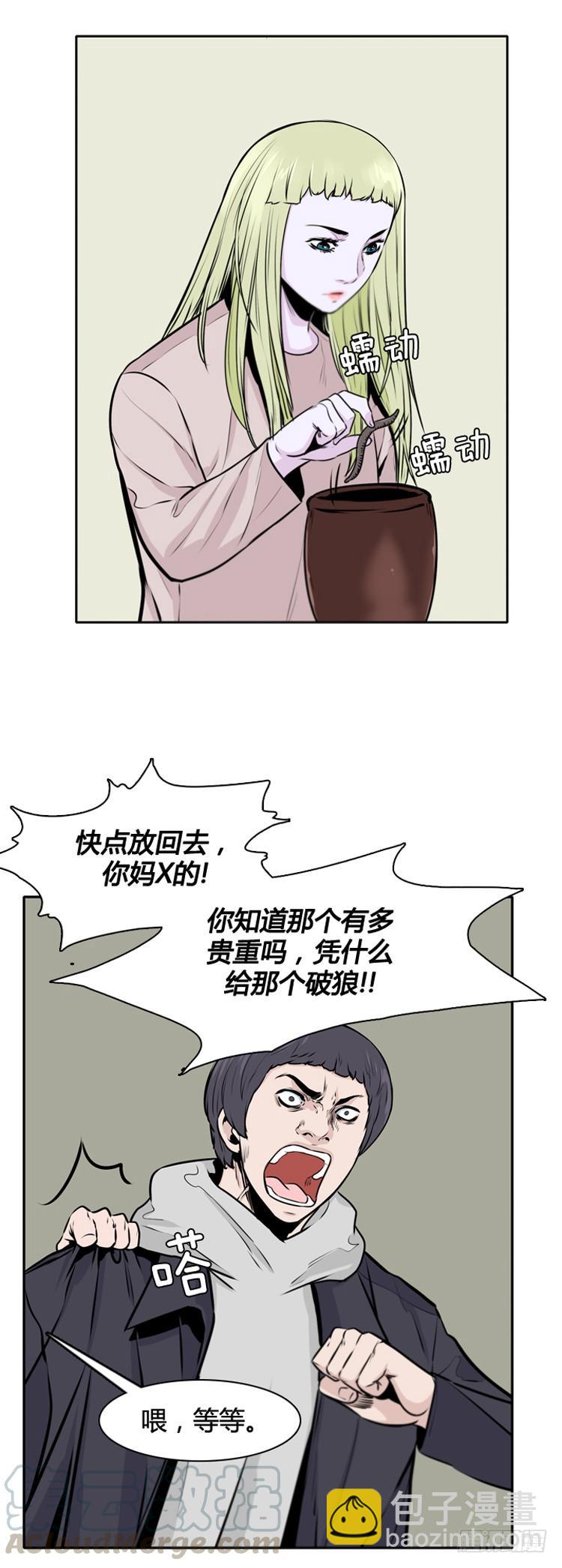 第428话 蛊毒之王的诞生 下-第422话