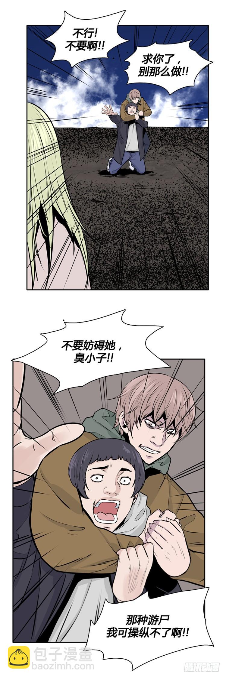 第428话 蛊毒之王的诞生 下-第422话