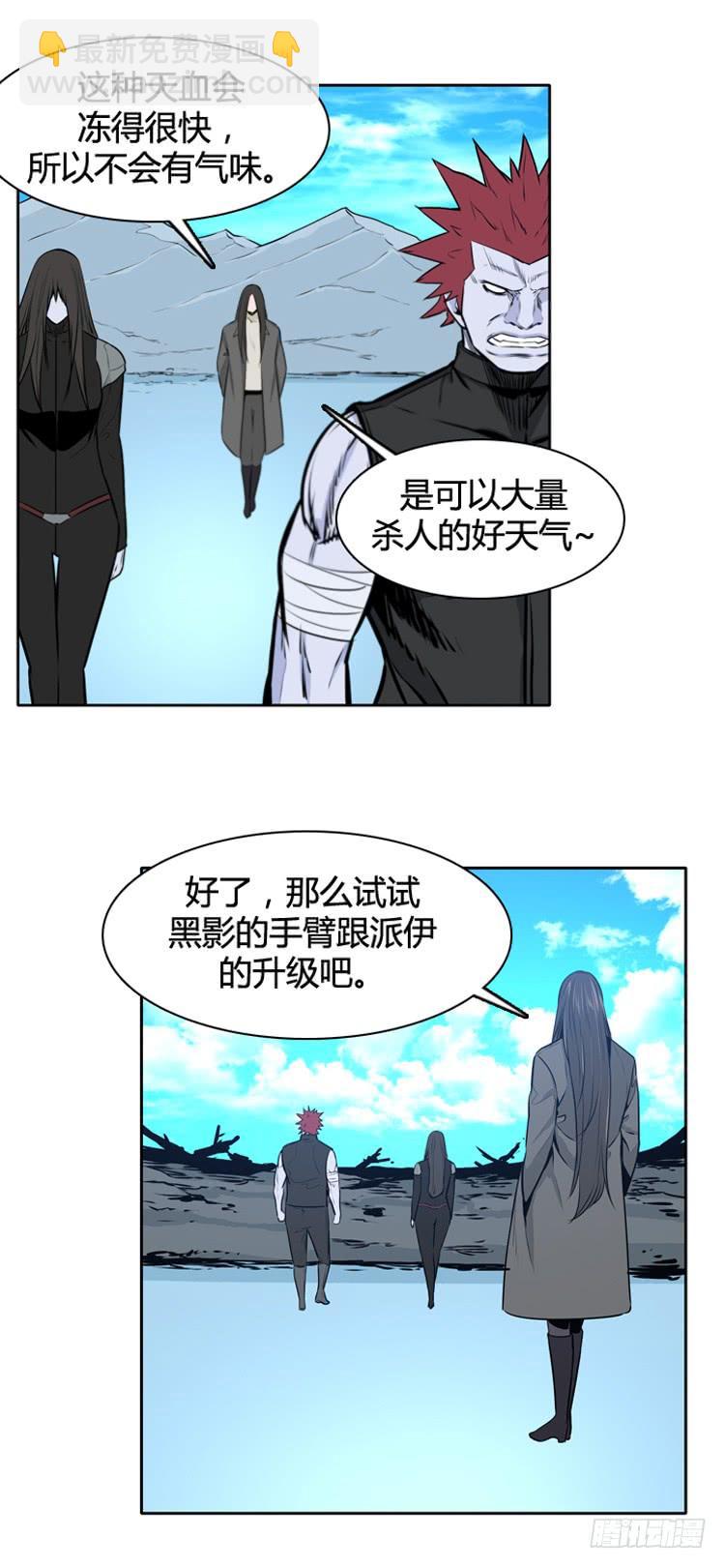 第428话 蛊毒之王的诞生 下-第422话