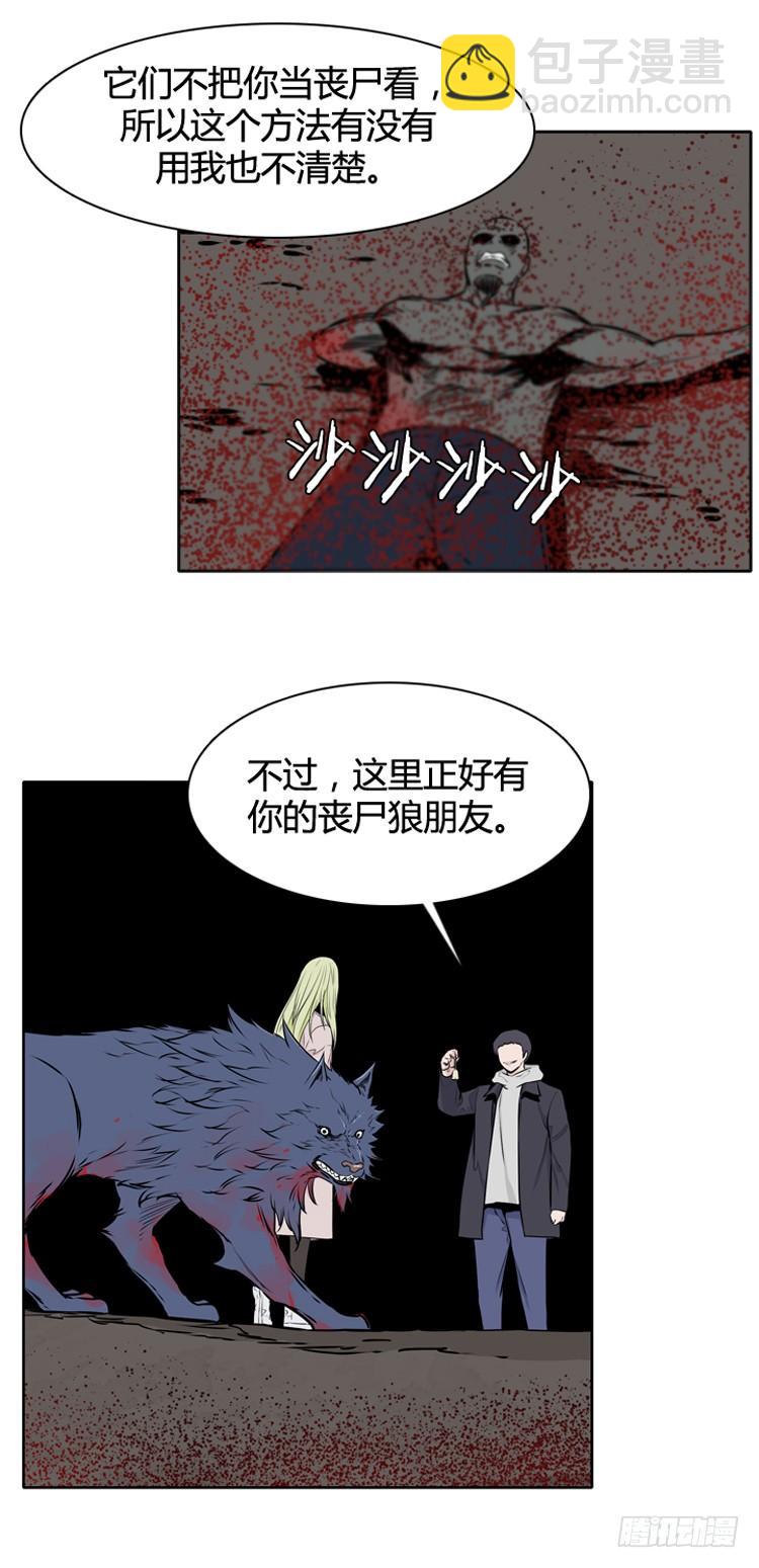 第428话 蛊毒之王的诞生 下-第422话