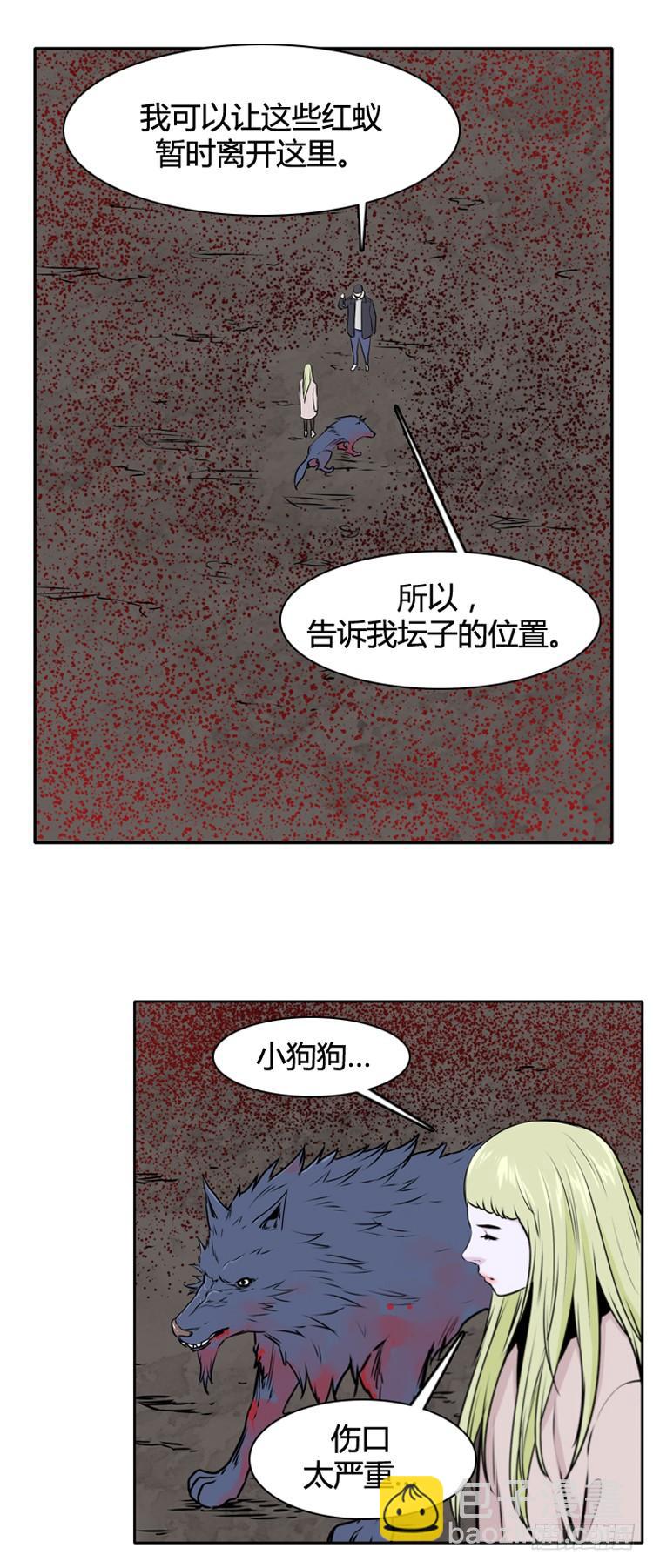 第428话 蛊毒之王的诞生 下-第422话